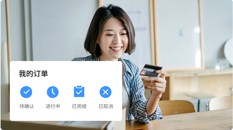 告別錯單、漏單，訂單處理更高效