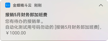 移動審批，提高員工滿意度